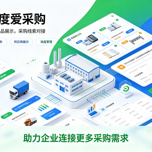 阿拉善右旗百度爱采购