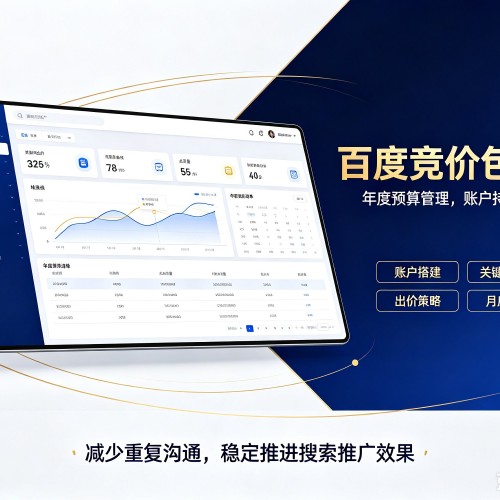 阿拉善右旗百度竞价包年